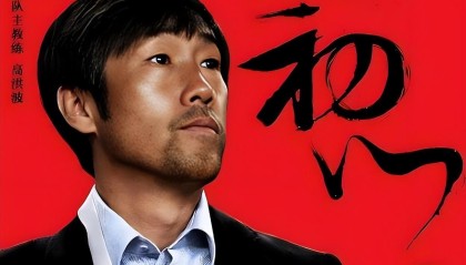 九游体育网站-本赛季中超降级第一热门预测！至今都没有赢一场，前景已不容乐观